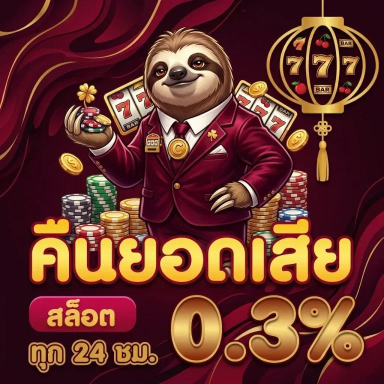 noo66 เครดิตฟรี