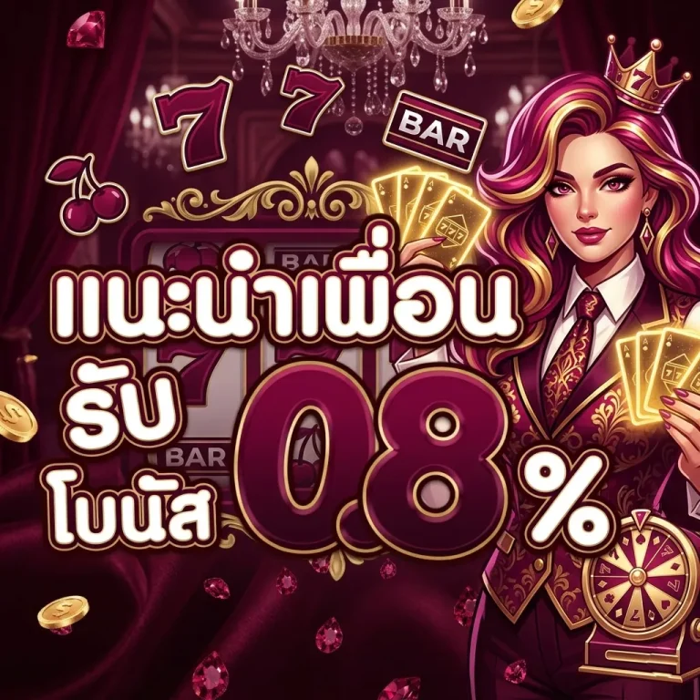 noo66 ทางเข้า