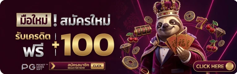 เว็บnoo66